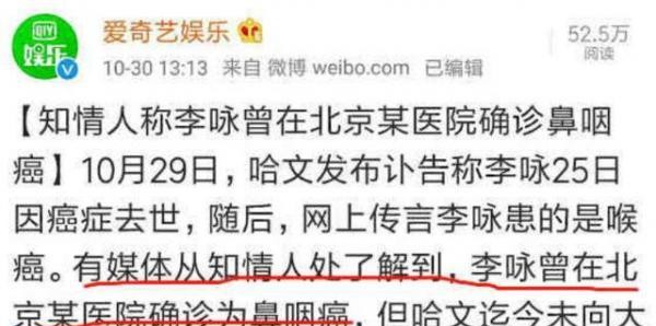 李咏生什么癌为什么隐瞒（李咏死去真正原因是什么）