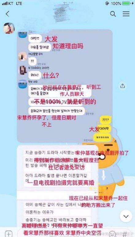 宋慧乔公布怀孕是真的吗（韩网曝宋慧乔怀孕）