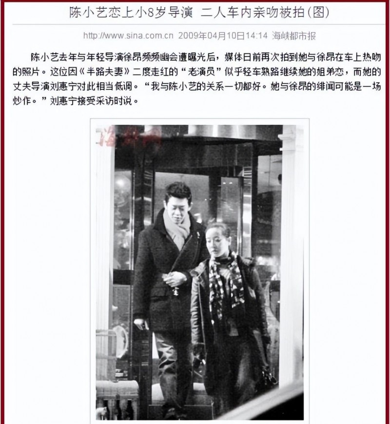 刘惠宁结过几次婚（刘惠宁感情史简介）