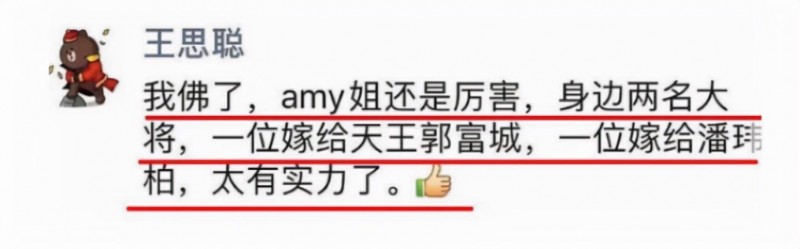 方媛个人资料家庭背景（为何“天王”郭富城迎娶方媛）