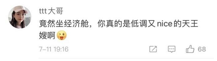 方媛个人资料家庭背景（为何“天王”郭富城迎娶方媛）