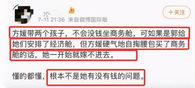 方媛个人资料家庭背景（为何“天王”郭富城迎娶方媛）