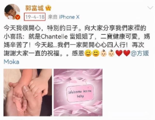 方媛个人资料家庭背景（为何“天王”郭富城迎娶方媛）