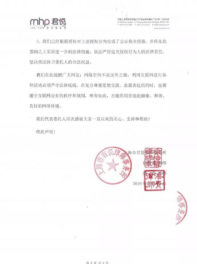 张恒警告郑爽黑粉(张恒发律师函怒斥谣言)