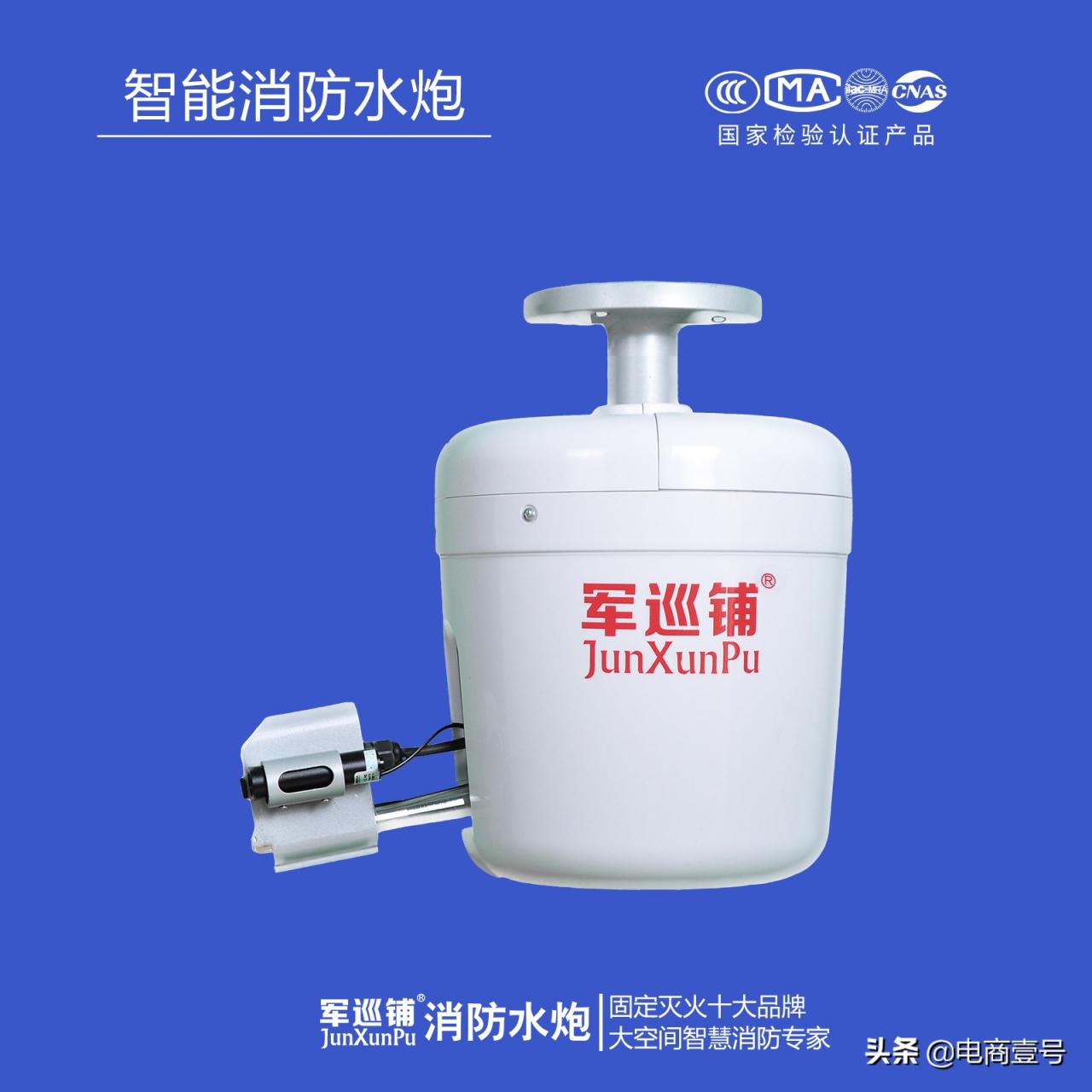 什么是消防水炮，新国标中是这样定义的