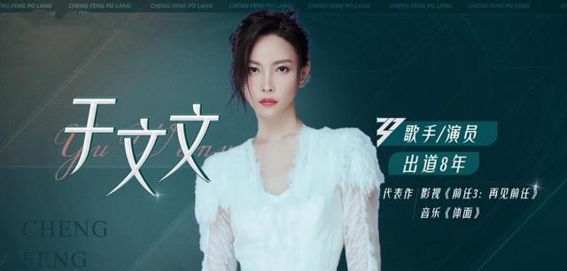 皇族拽姐于文文出道即巅峰(于文文手握代表作为何泯然众人)