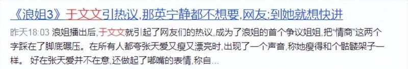 皇族拽姐于文文出道即巅峰(于文文手握代表作为何泯然众人)