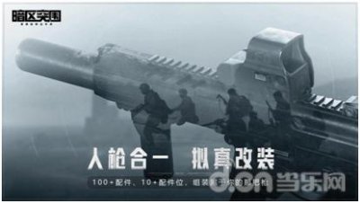 ​暗区突围国际服可以下载了！超简单下载方法分享