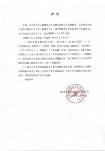 ​赵露思频上热搜 工作室发布声明：将依法追究侵权者的法律责任