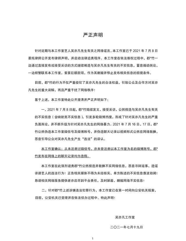 吴亦凡简历个人资料简介（吴亦凡案件最新进展）