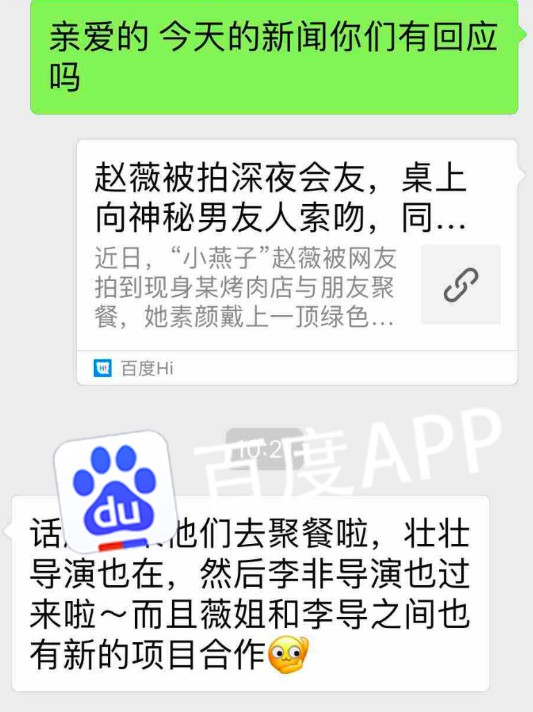 赵薇向男友人索吻（赵薇被拍深夜欢乐索吻男友人）