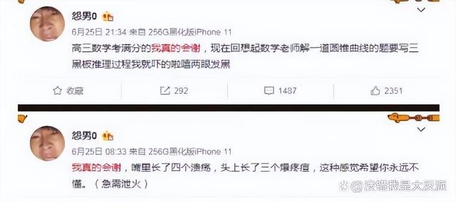 我真的会谢什么意思（我真的会谢是什么梗）