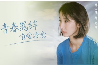 ​山月不知心底事向瑶结局是什么  向瑶扮演者个人资料