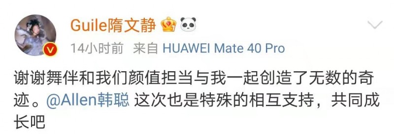 韩聪和隋文静是情侣吗（隋文静韩聪几乎同时发文）