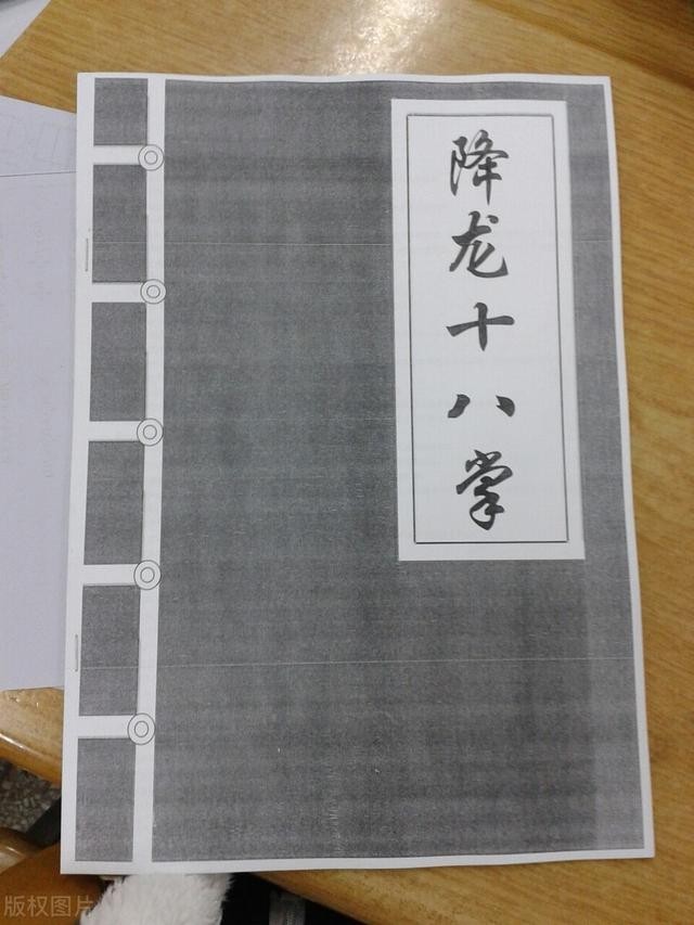 降龙十八掌攻略(金庸武学之降龙十八掌)