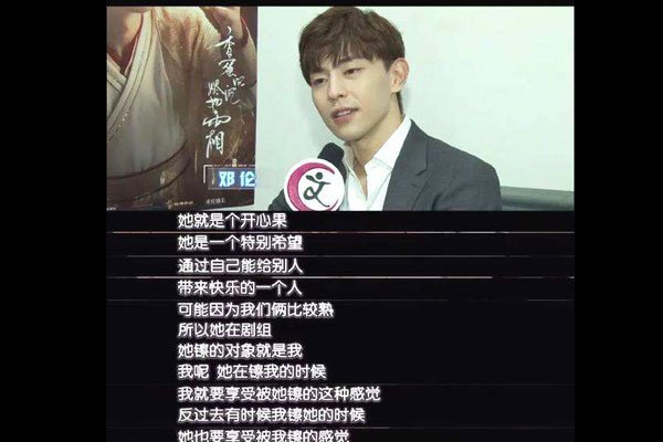 邓伦的绯闻女友 没有一个人是他的理想型