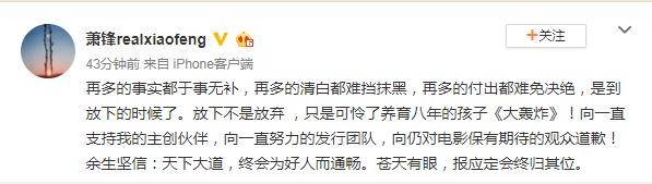 大轰炸为什么不上映（大轰炸取消上映导演发文道歉）