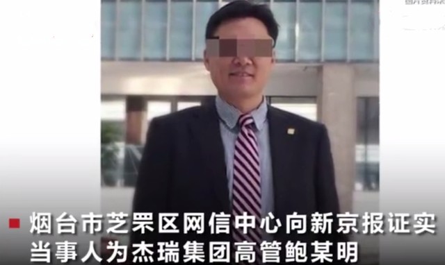 高管涉性侵养女案有多少疑点（高管性侵案详细经过）