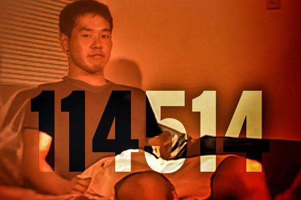 114514是什么意思 看懂114514这个梗的人很少