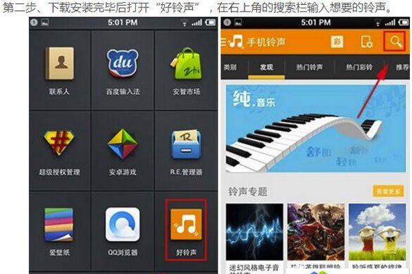 手机铃声排行 选择抖音神曲也是不错的