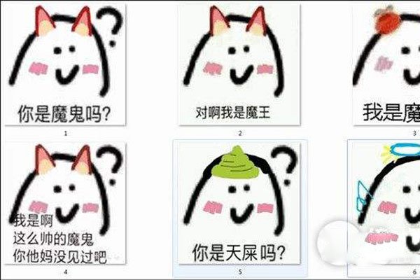 你是魔鬼吗是什么梗 后半句中还有一句话延伸