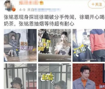 张铭恩和徐璐什么时候分手的(张铭恩迟早会和徐璐分手)-图6