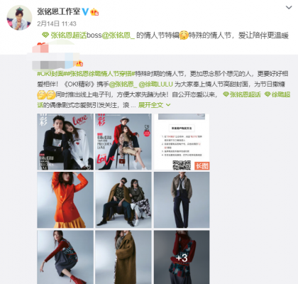 张铭恩和徐璐什么时候分手的(张铭恩迟早会和徐璐分手)-图5