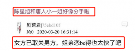 张铭恩和徐璐什么时候分手的(张铭恩迟早会和徐璐分手)-图18