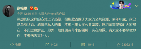 张铭恩和徐璐什么时候分手的(张铭恩迟早会和徐璐分手)-图1