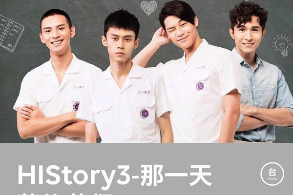 history3那一天什么时候更新 男同就是为了宣泄内心情感