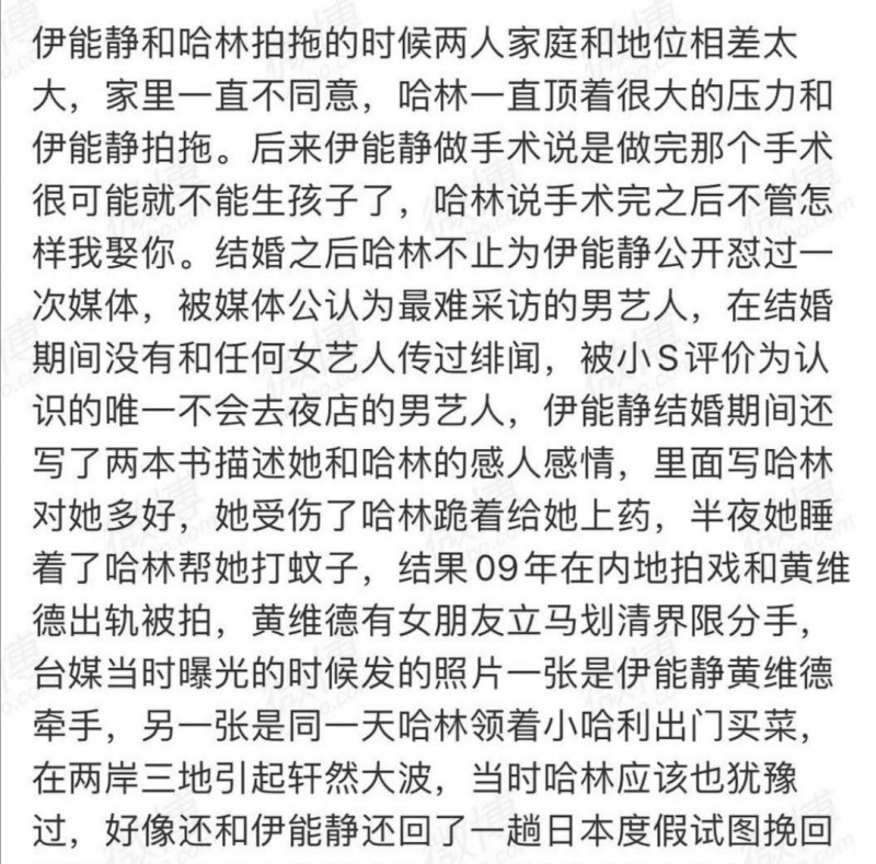 庾澄庆对伊能静的评价(庾澄庆点赞夸伊能静)