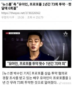 ​韩国警方将调查刘亚仁注射丙泊酚医院