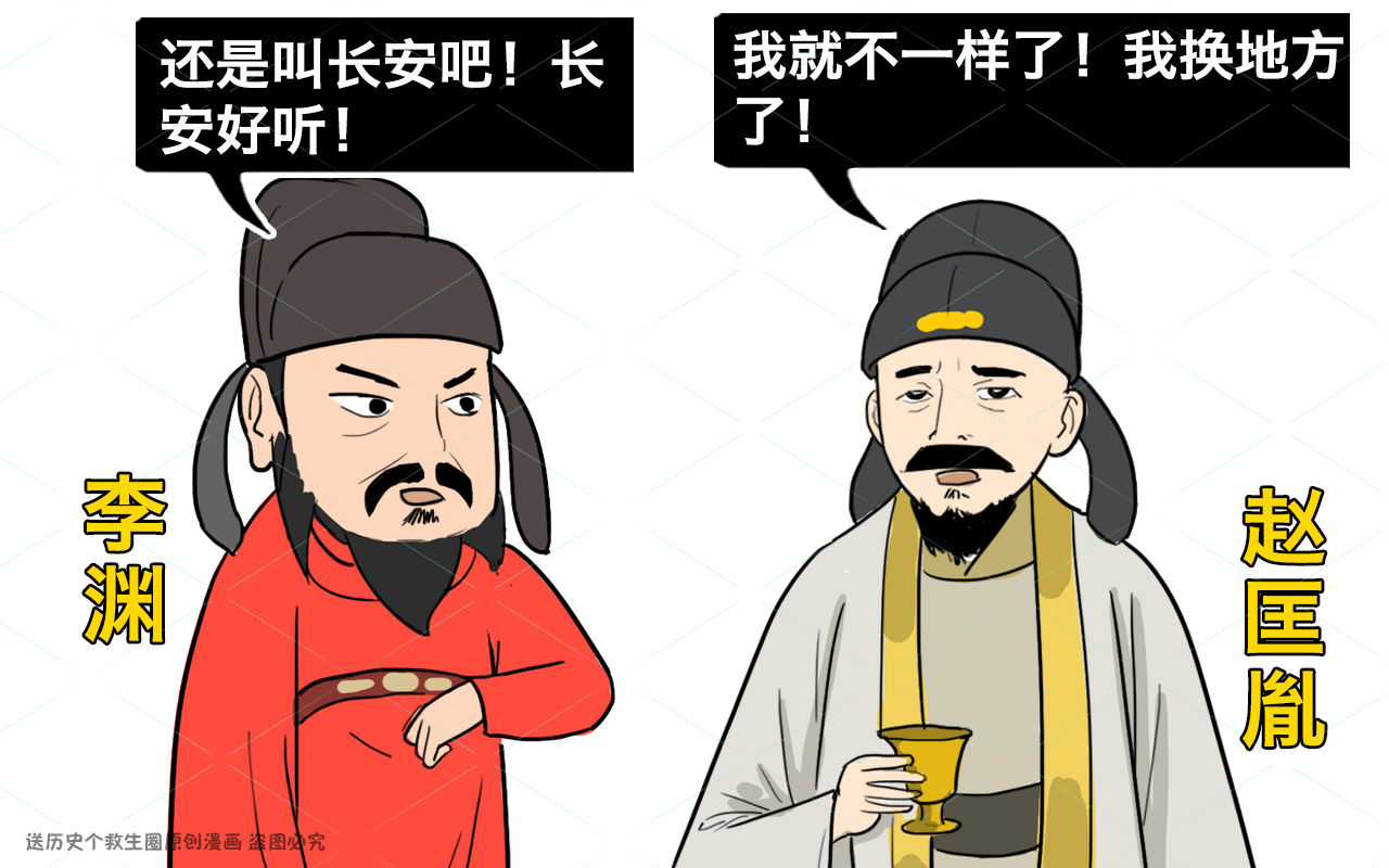长安在古代是哪个城市(一文详解长安改名的原因)