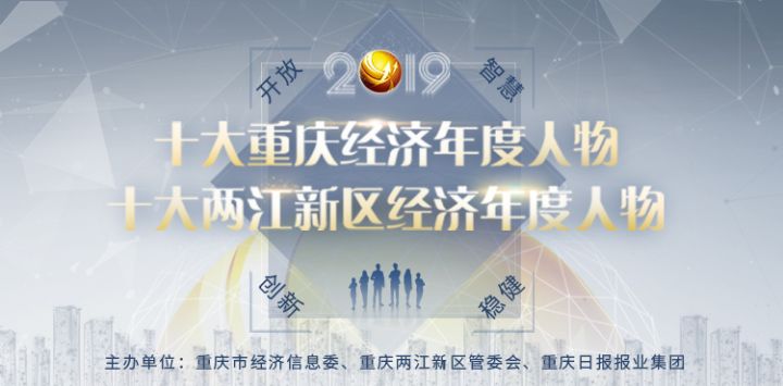 百君律师事务所重庆排名第几(年度人物参评人风采展示)