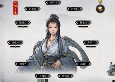 ​鬼谷八荒一诺千金老婆在哪里（鬼谷八荒一诺千金捏脸最高魅力）