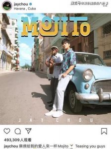 ​周杰伦唱的mojito(周董的新歌mojito)
