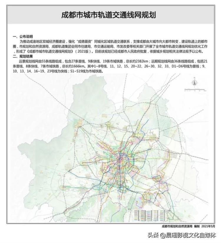 成都第五期地铁规划会有崇州吗「崇州地铁动态争取纳入成都地铁4号线第5轮规划太振奋人心了」