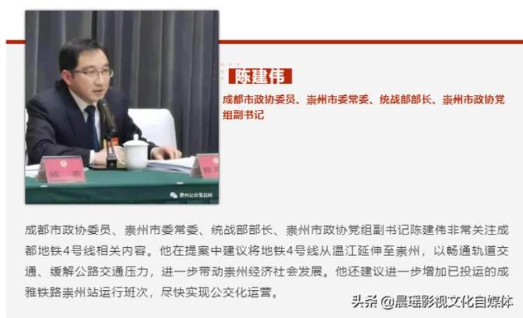 成都第五期地铁规划会有崇州吗「崇州地铁动态争取纳入成都地铁4号线第5轮规划太振奋人心了」