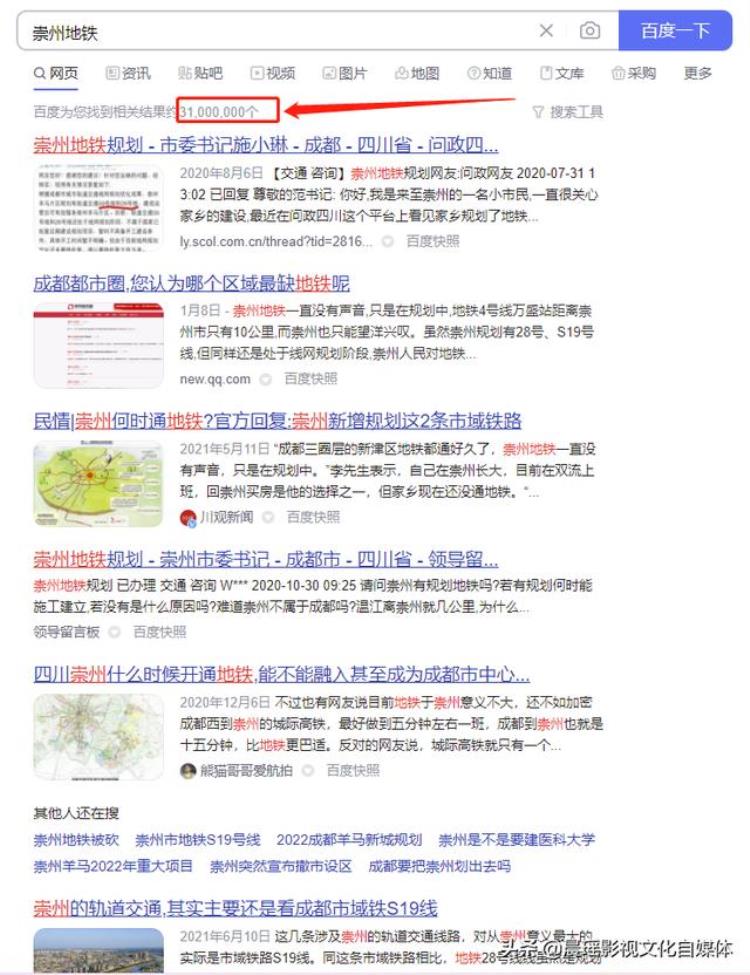 成都第五期地铁规划会有崇州吗「崇州地铁动态争取纳入成都地铁4号线第5轮规划太振奋人心了」