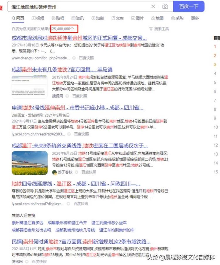 成都第五期地铁规划会有崇州吗「崇州地铁动态争取纳入成都地铁4号线第5轮规划太振奋人心了」