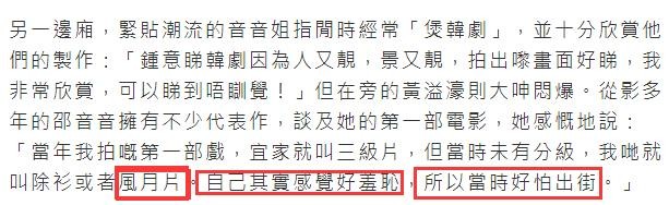 邵音音大尺度是哪部（邵音音谈及第一部作品）