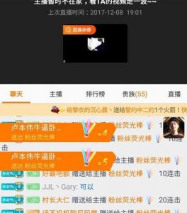 ​斗鱼五五开为什么不直播了   没有开播的状态直播间礼物仍是很多