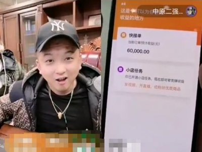 ​李四和二强互晒快接单 快手广告的收费标准是怎么算的