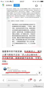 ​于正和邱泽怎么回事