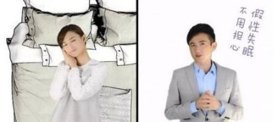 ​晚上睡不着觉咋整