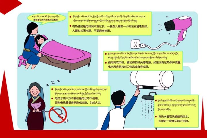 电器起火首先要做的是（家庭消防安全科普知识）