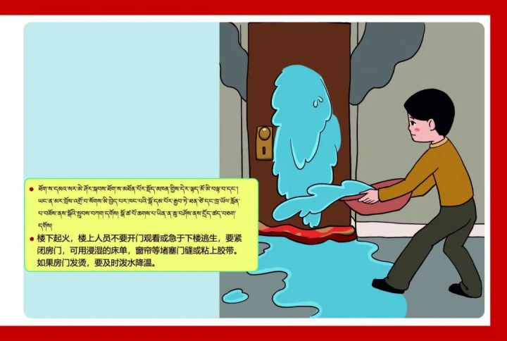 电器起火首先要做的是（家庭消防安全科普知识）