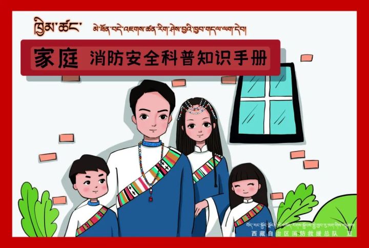 电器起火首先要做的是（家庭消防安全科普知识）