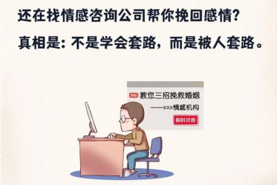 ​挽回机构有谁成功了（情感机构没有帮我挽回）