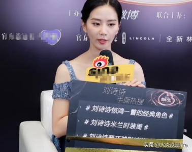 ​刘诗诗回应天选古代人 是对自己的一种认可，粉丝：太谦虚了